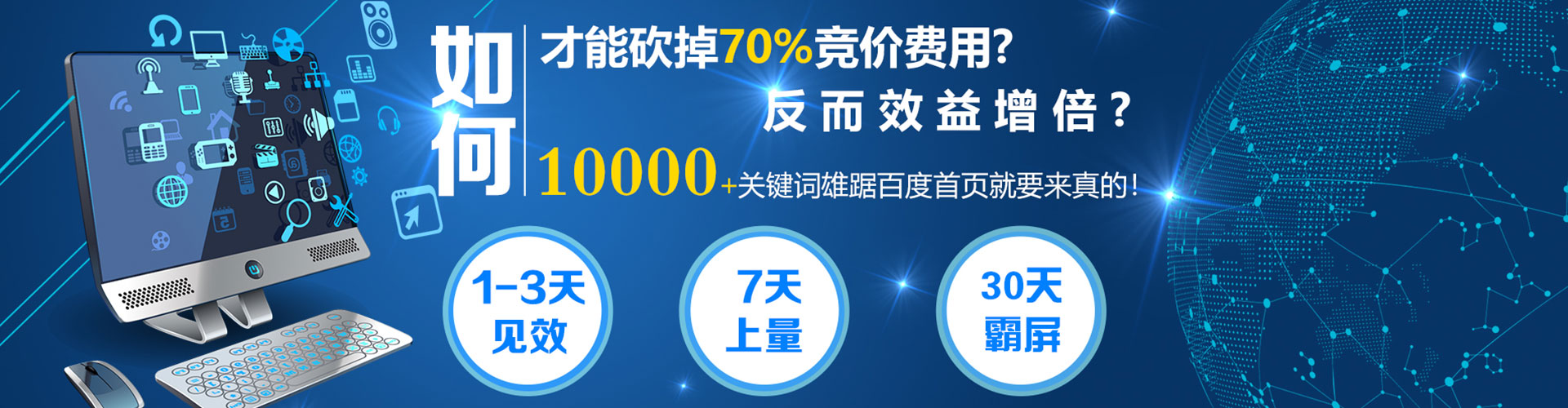 铁西信息流优化师